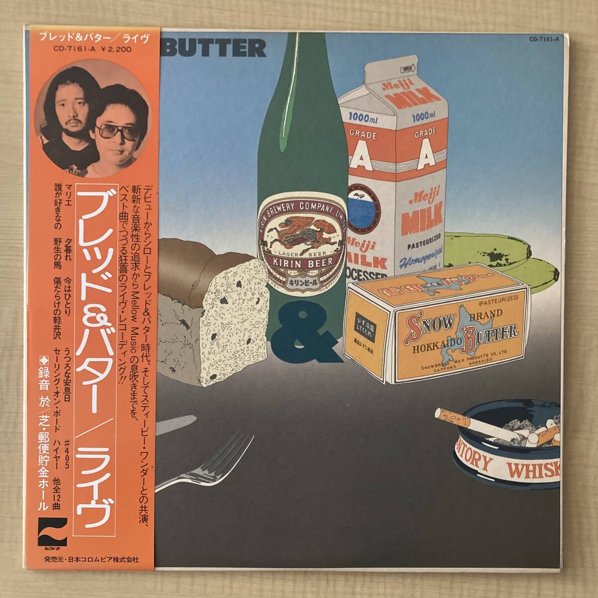 《ナイスジャケ》ブレッド＆バター『ライヴ』LP〜ヨーガン・レール/Jurgen Lehl/BREAD＆BUTTER/LIVE/にほ_画像1