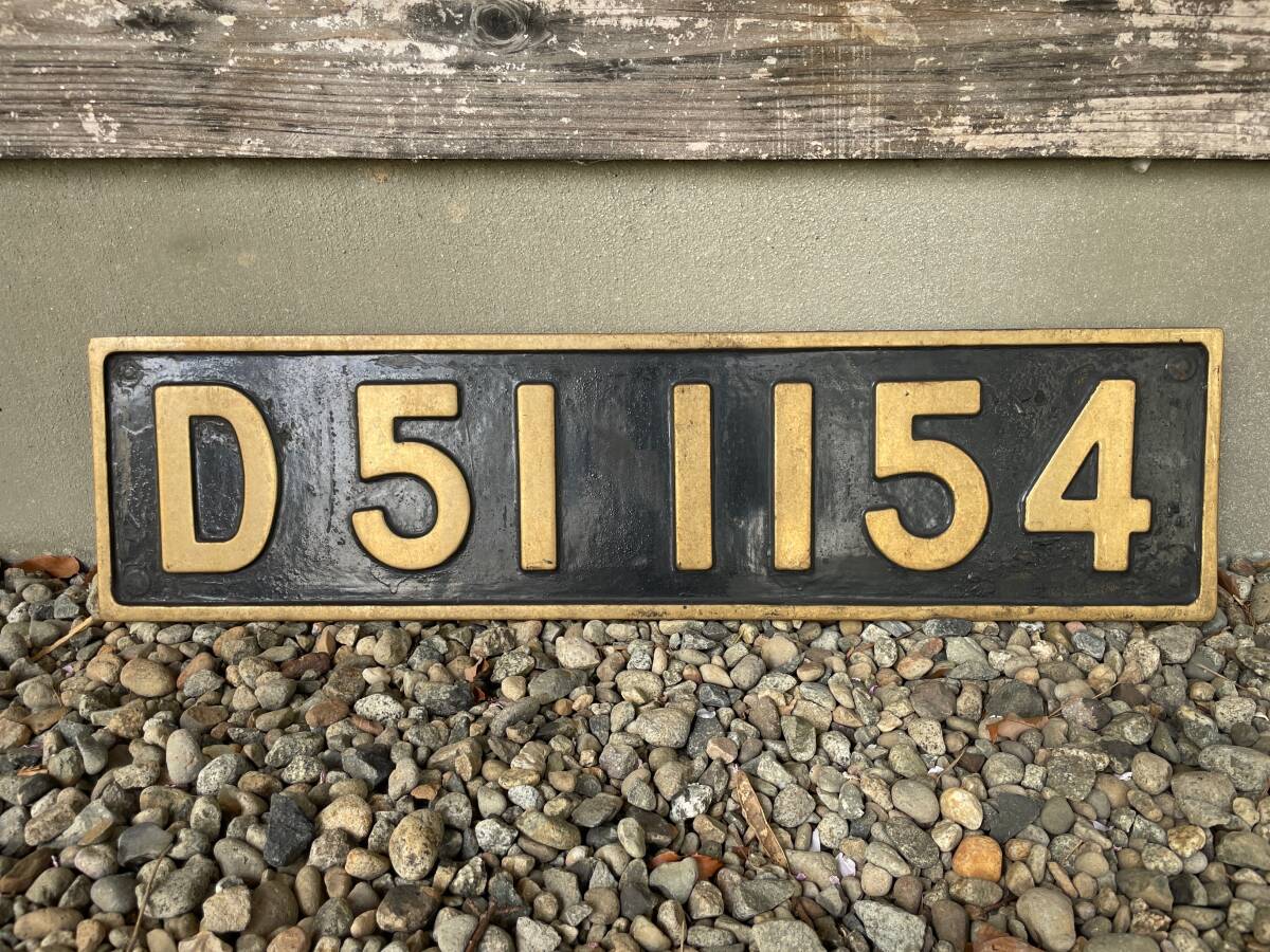 Yahoo!オークション - SL「D51 1154」 蒸気機関車 ナンバー Yahoo!オークション - SL「D51 1154」 蒸気機関車 ナンバー