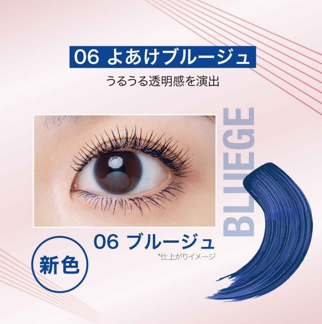 Maybelline●メイベリン スカイハイ 06 よあけブルージュ★ウォータープルーフ_画像1