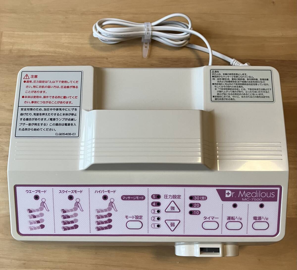 ドクターメディラス MC-7500 日東工器 家庭用エアマッサージ器 ドクターメディラス MC-7500 日東工器 家庭用エアマッサージ器