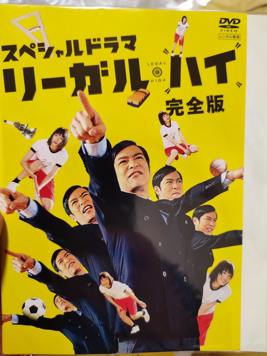 リーガルハイスペシャル1.2セット　【DVD】レンタルアップ　邦-3