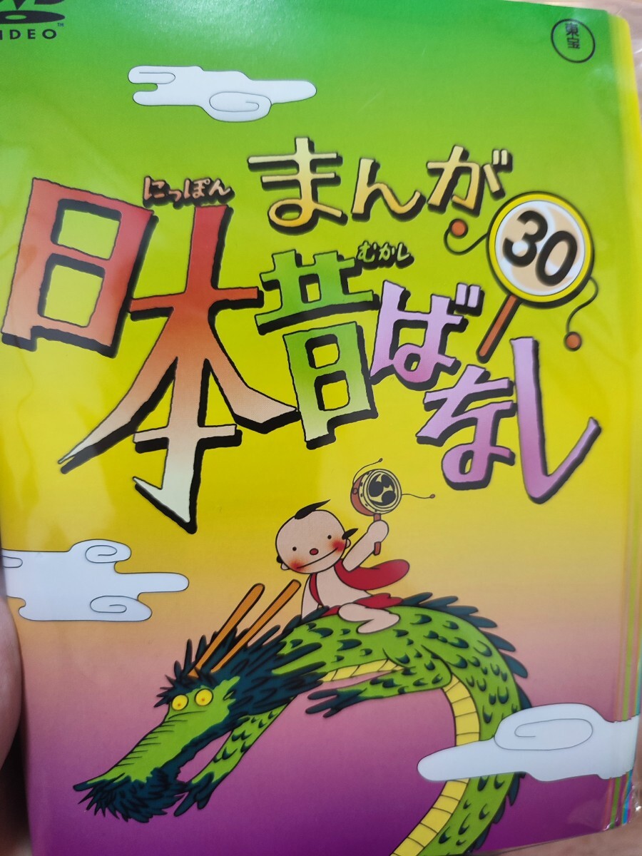 日本昔ばなし 全50巻セット【DVD】レンタルアップ 邦-3の画像3