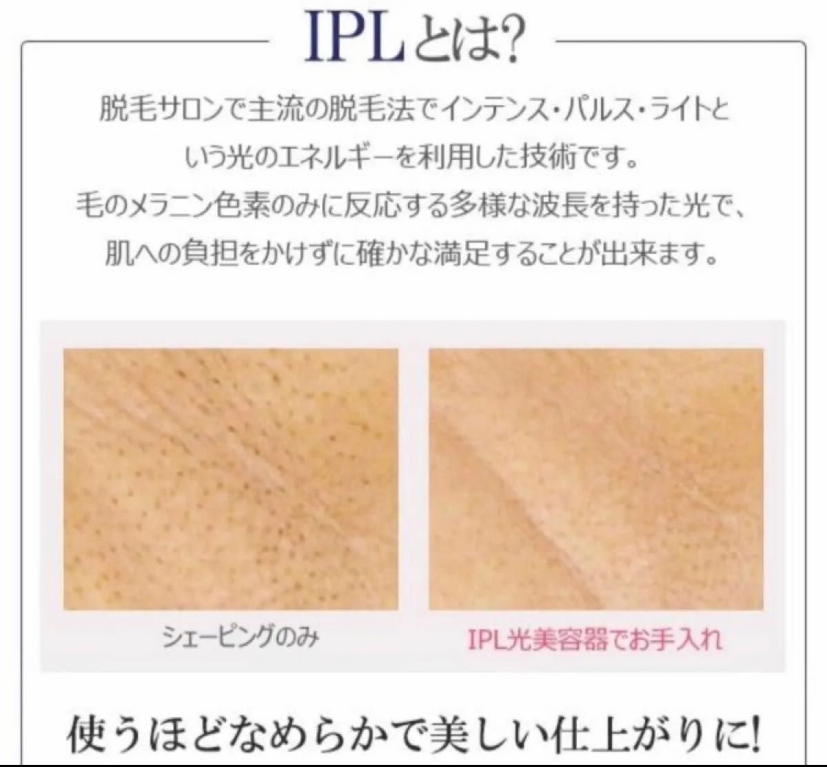 IPL光美容器 Perfect Smooth ルリーナ 脱毛器 全身脱毛 痛くない脱毛 cosbeauty