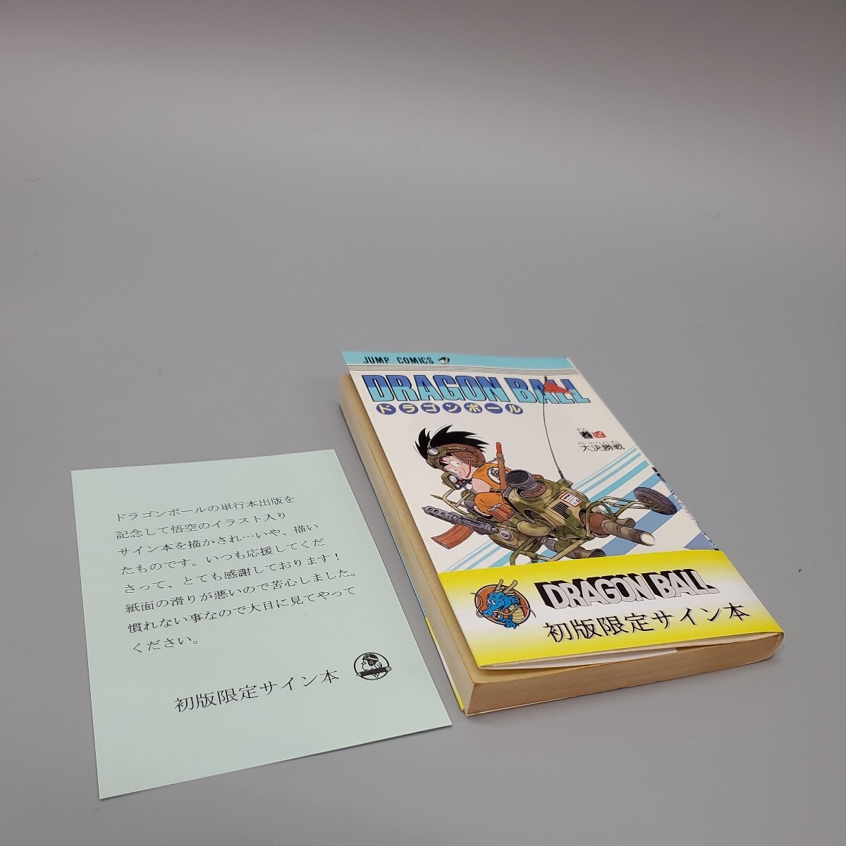  Toriyama Akira book@ one pcs. explanatory note verification please DRAGON BALL Dragon Ball 