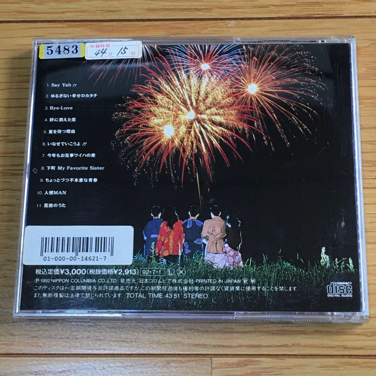 used CD 大事MANブラザーズバンド 夏を待つ理由 中古CD レンタルアップ CD