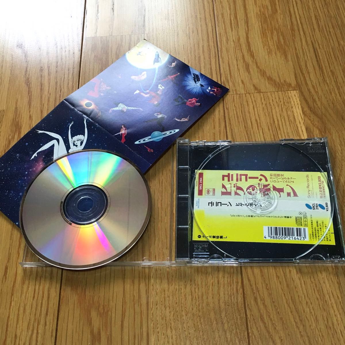 used CD ユニコーン ヒゲとボイン　中古CD