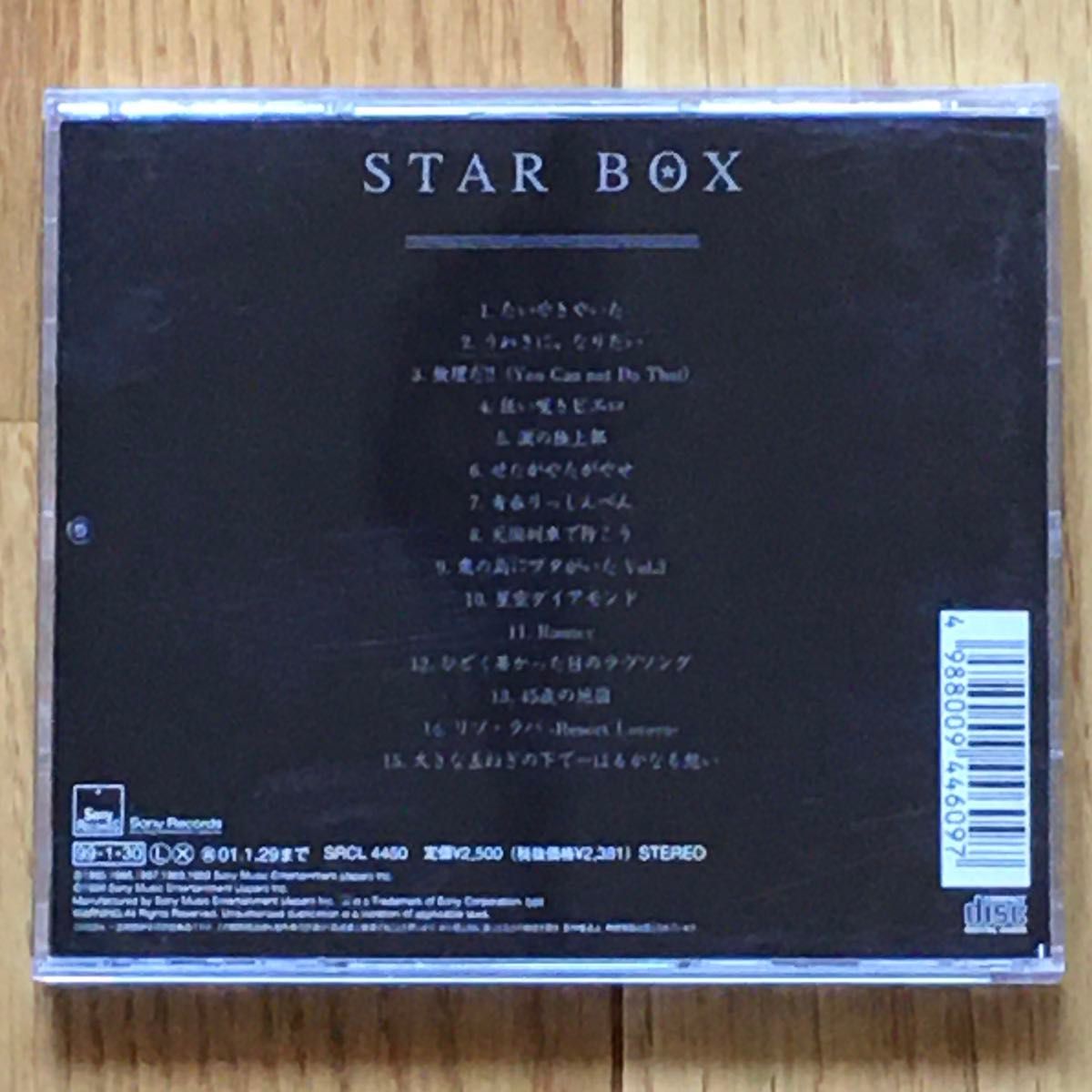 used CD 爆風スランプ STAR BOX 中古CD