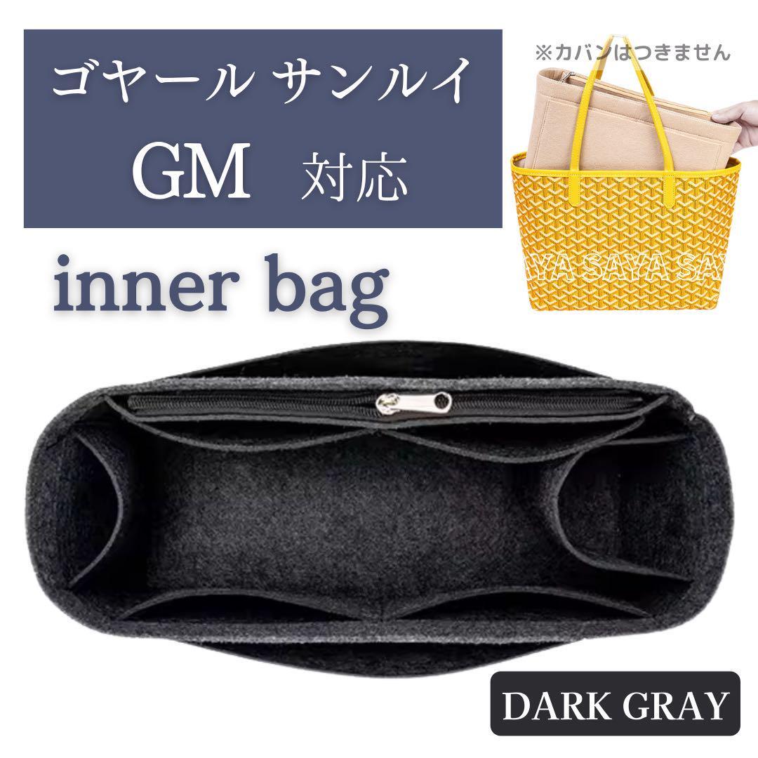 【GMグレー】ゴヤール サンルイ バッグインバッグ インナーバッグ 自立 GM_画像1