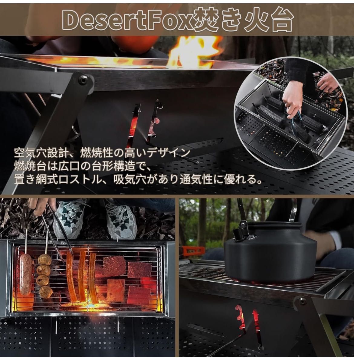 【未開封新品】DesertFox 焚火台 バーベキュー コンロ 秒速組立 折りたたみ式 1台3役 キャンプ用  収納ケース付(S)