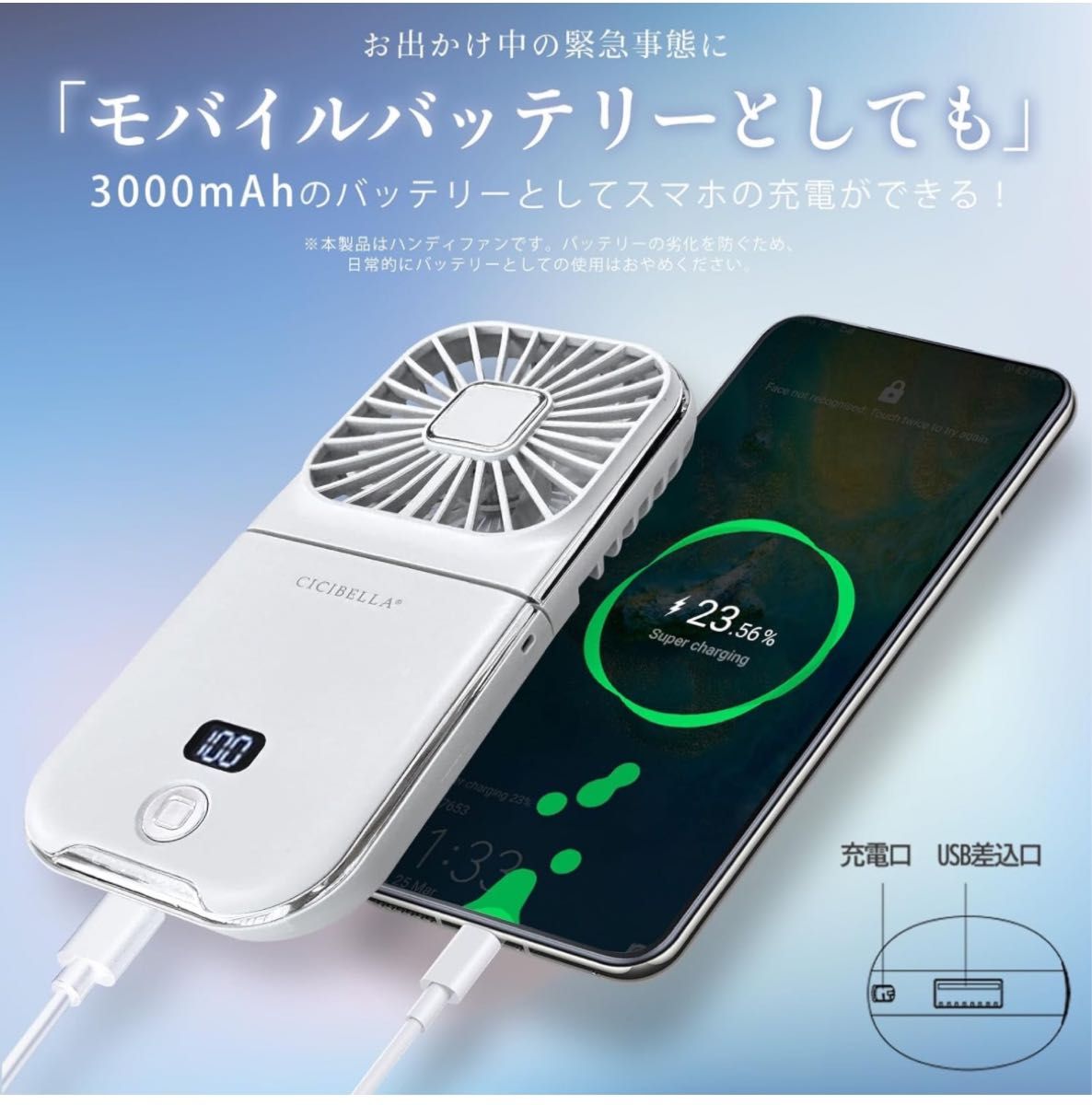 【未使用新品】ハンディファン 携帯扇風機 4段階風量　スマホスタンド【PSE認証済モバイルバッテリー】サンドベージュ