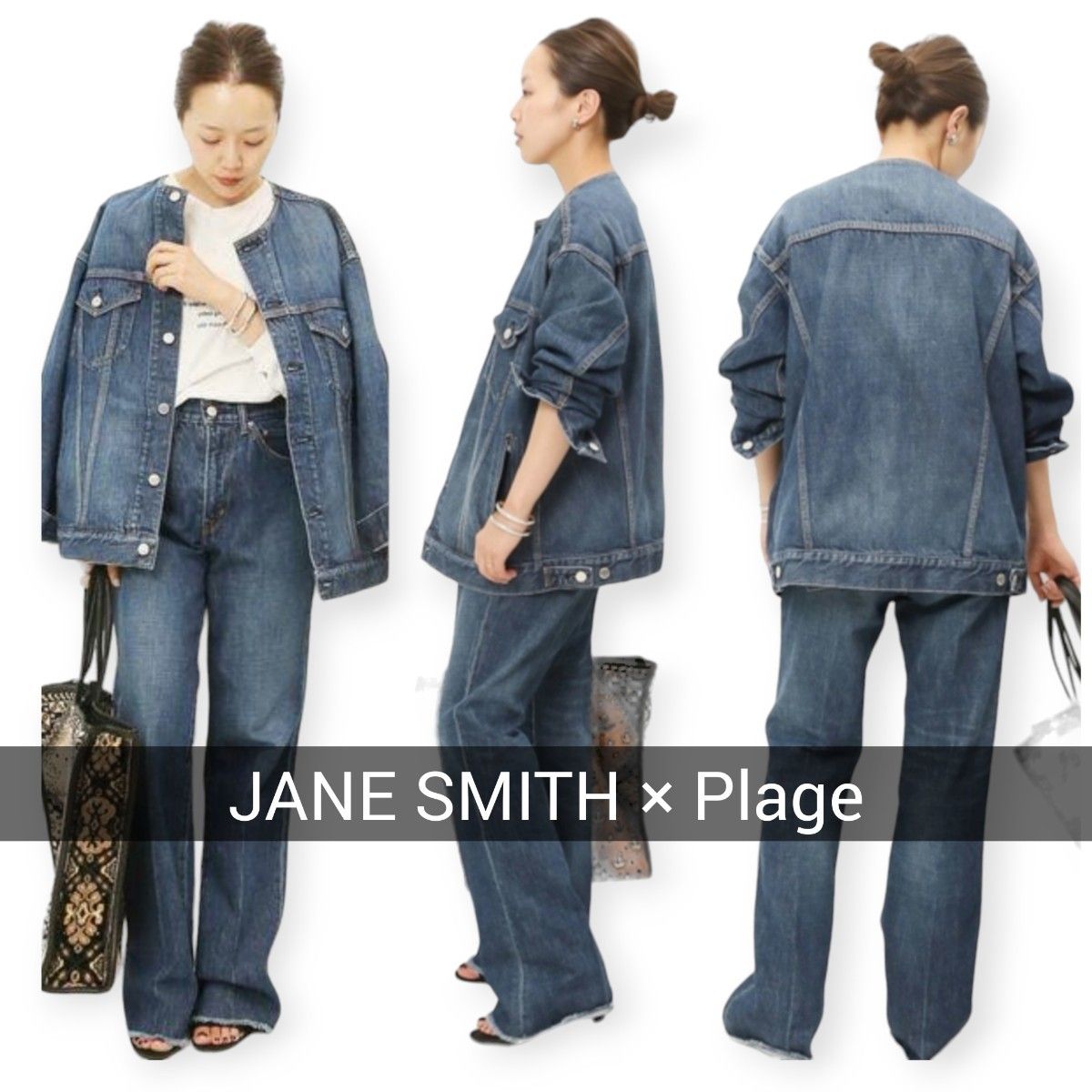 Plage/JANE SMITH ジェーン・スミス SP BIG デニムジャケット Plage/JANE SMITH ジェーン・スミス SP BIG デニムジャケット