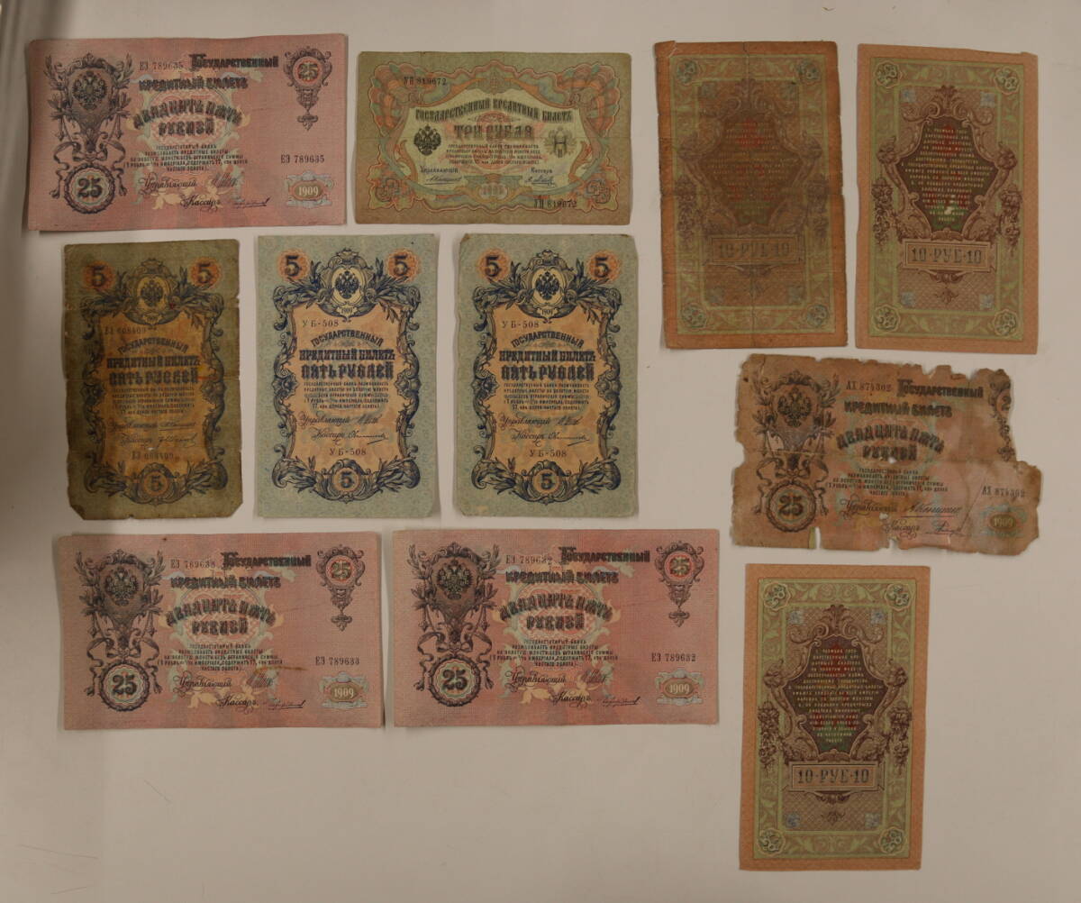 ロシア ソ連 古紙幣 51枚 まとめて おまとめ ロシア紙幣 旧紙幣 海外紙幣 外国紙幣 紙幣 古銭_画像6