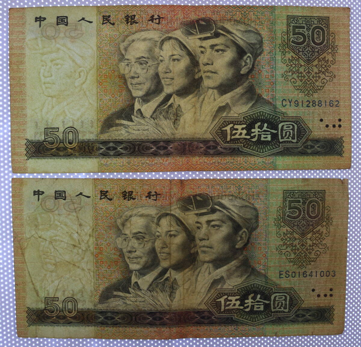  China person . Bank 1980 year Special year 4 sheets together . summarize China person . origin origin China note old note old note abroad note foreign note note old coin 