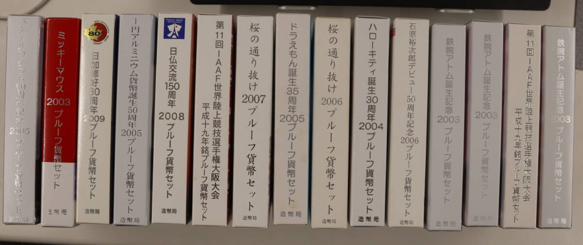 銀メダル入り貨幣セット 15冊 まとめて おまとめ 鉄腕アトム 桜の通り抜け その他 ミントセット 記念硬貨 古銭 コイン 硬貨_画像1