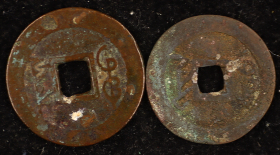  China hole sen . regular through .6 sheets together . summarize China old coin China coin hole sen old coin coin 