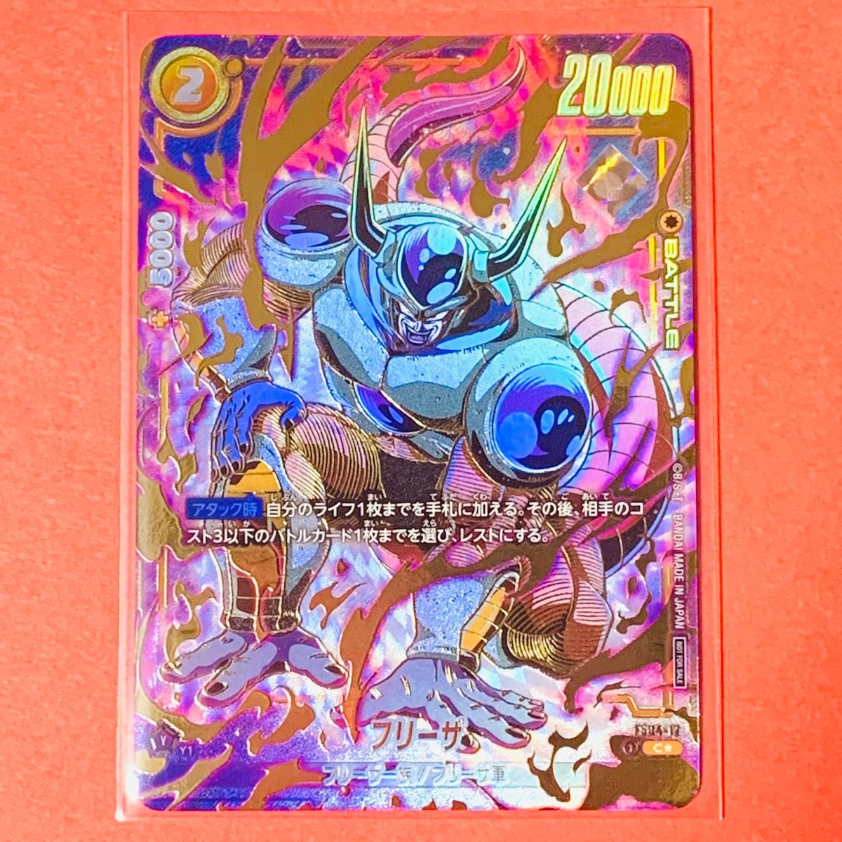 フュージョンワールド アルティメットバトルフリーザ PSA10 フリーザ アルティメットバトル ドラゴンボールフュージョン