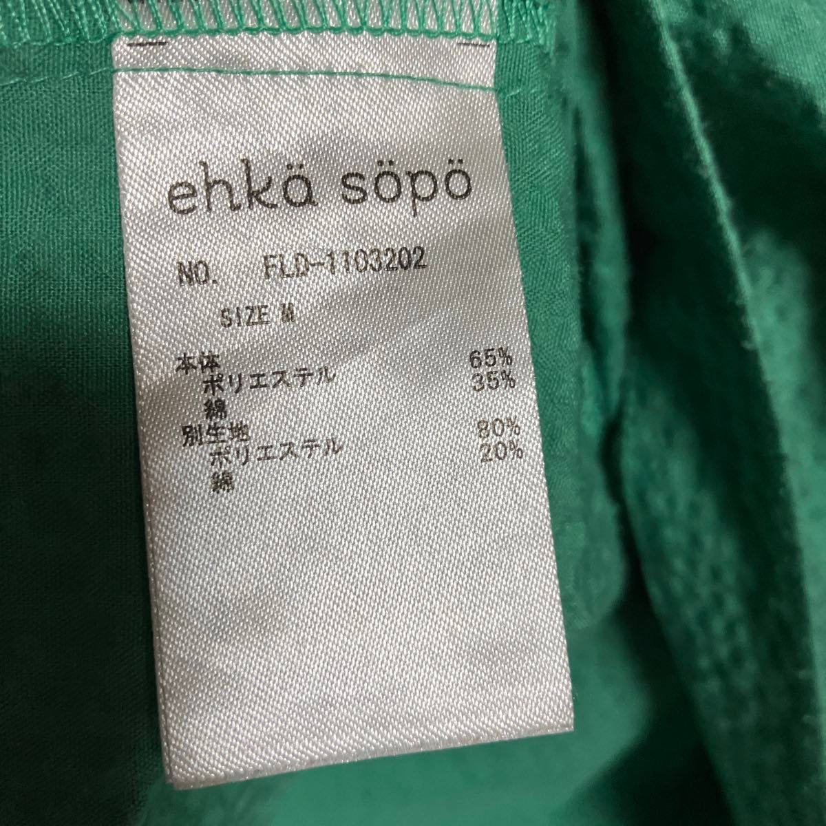 ehka sopo ノースリーブワンピース　M グリーン