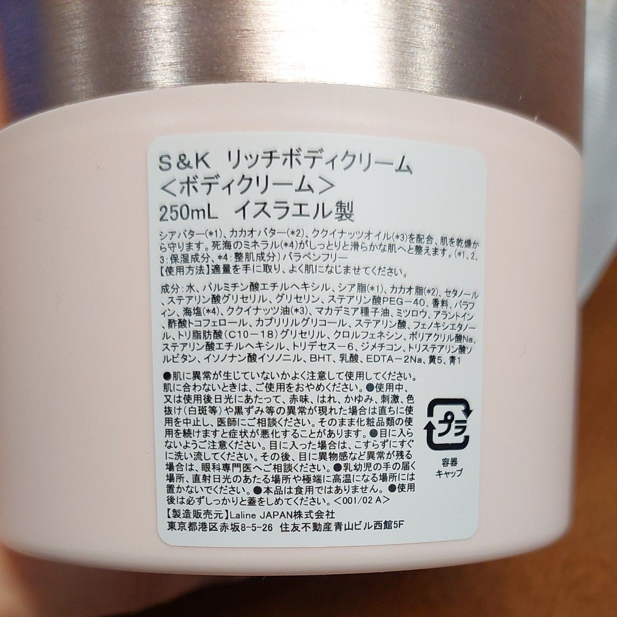 シア＆ククイ　リッチボディクリーム 250ml