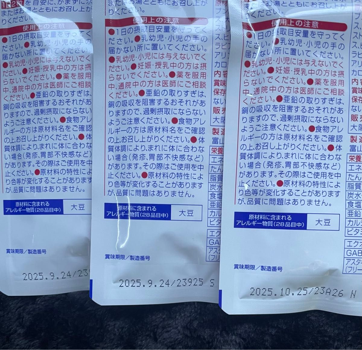 小林製薬 発酵大豆イソフラボン エクオールα プラス美容サポート【30日分】3袋