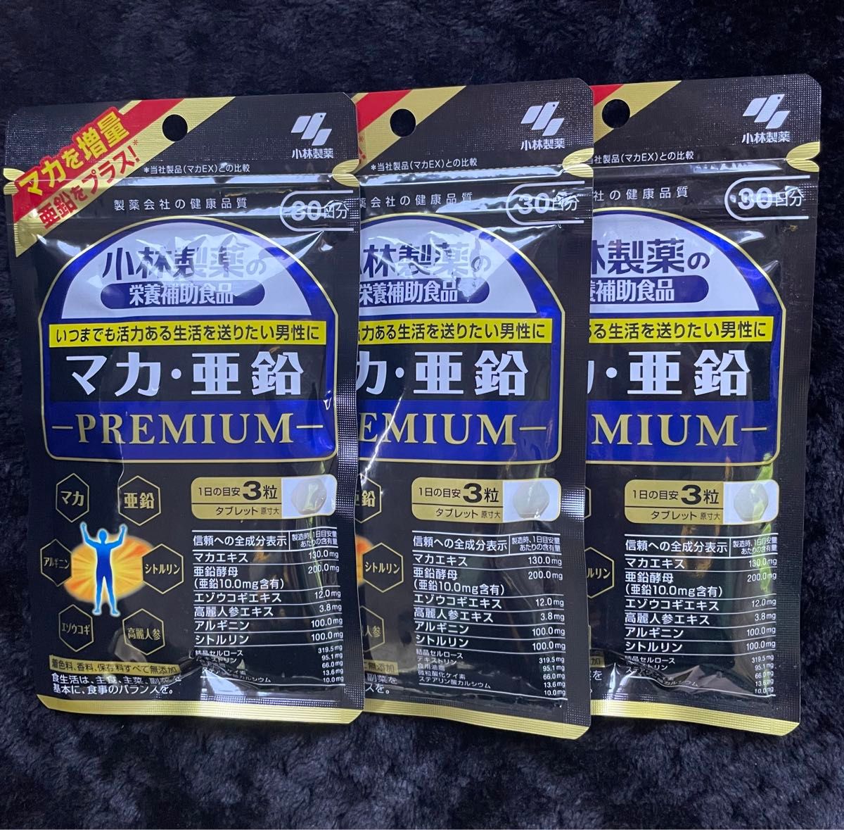 小林製薬の栄養補助食品 マカ亜鉛プレミアム 約30日分 ×2袋