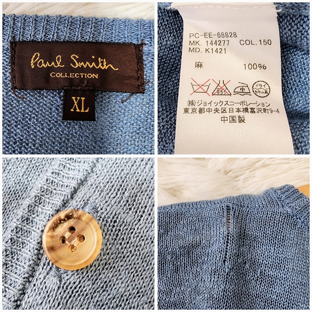  rare XL size linen100% Paul Smith cardigan [ refreshing . feather woven ]Paul Smith COLLECTION summer knitted men's sombreness blue group thin summer 