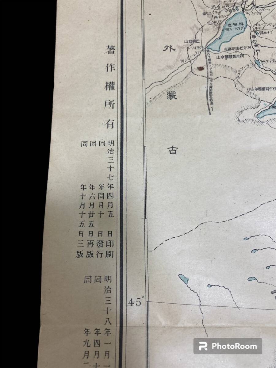 見事な創造力 希少/美品/明治38年」満韓戦要地図 満韓里程表 旅順要塞配備之 古地図