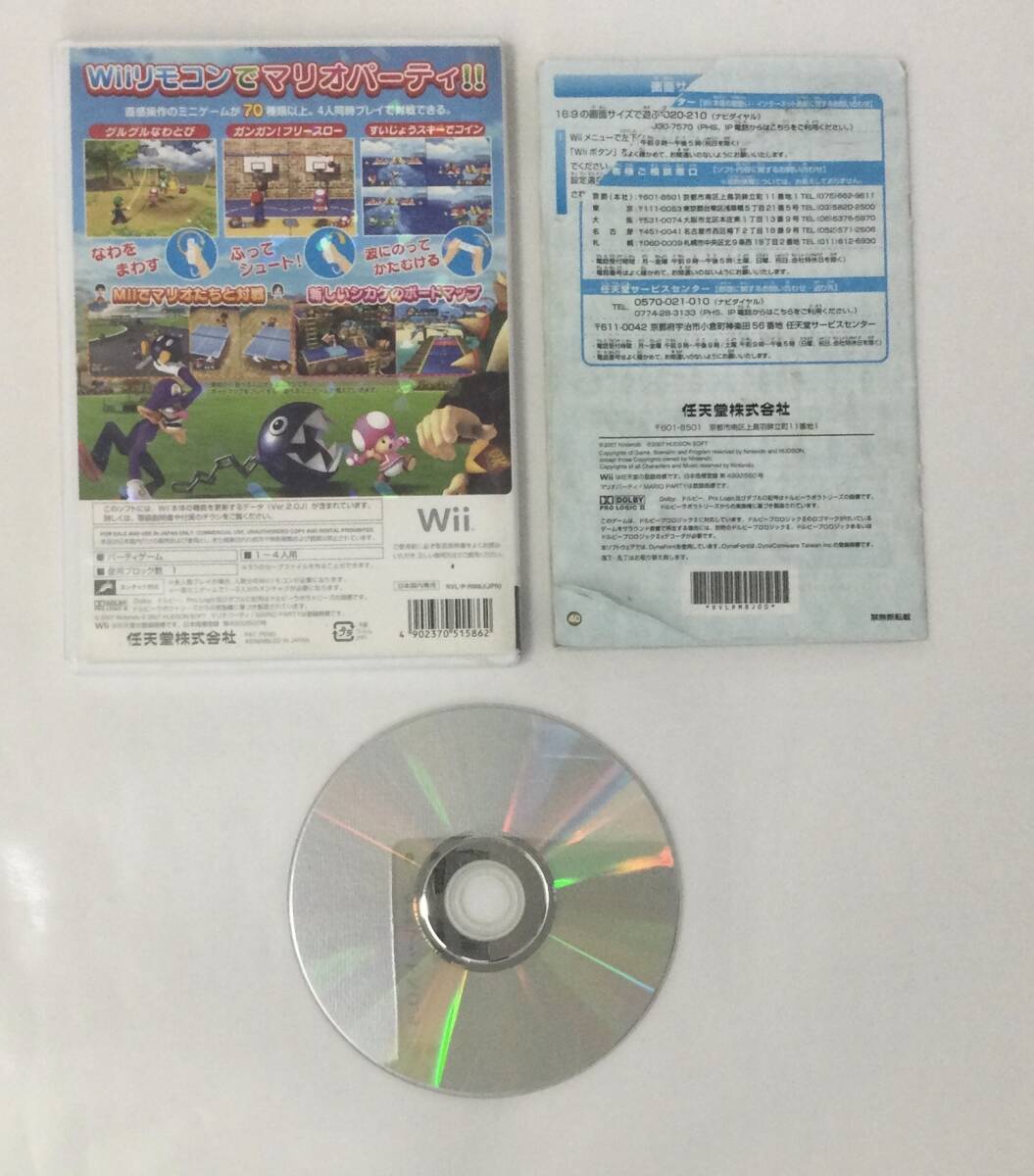 24Wii-017 任天堂 ニンテンドー Wii マリオパーティ8 レトロ ゲーム ソフト 使用感あり