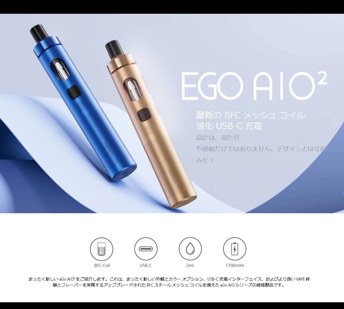 新品 Joyetech ジョイテック eGo AIO2 ローズゴールド スターターキット シンプルパッケージモデル 1700mAh 2ml 電子タバコ_画像3