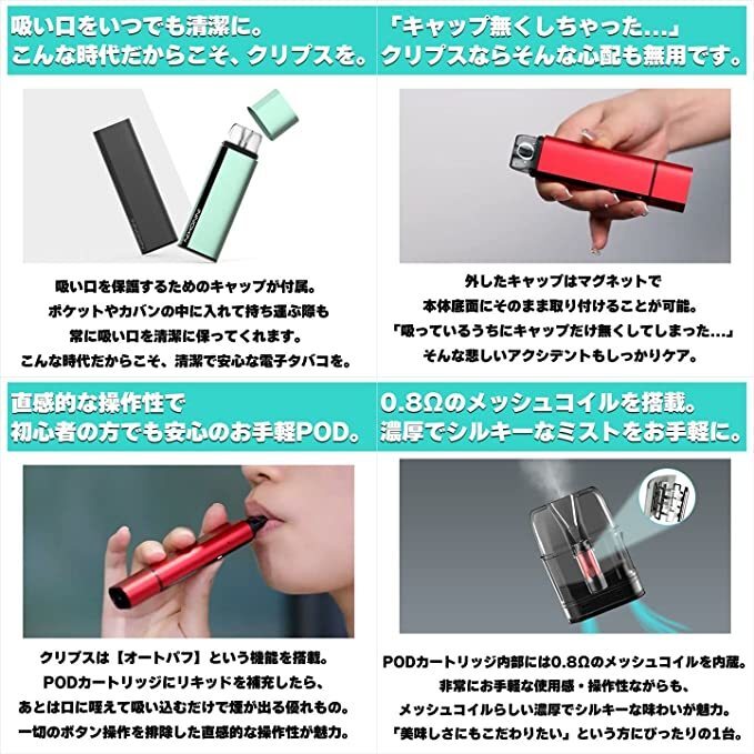 新品 INNOKIN KLYPSE POD KIT スカーレット イノキン クリプス 電子タバコ Vape　ベイプ 手軽　清潔　濃厚 キャップ付き_画像6