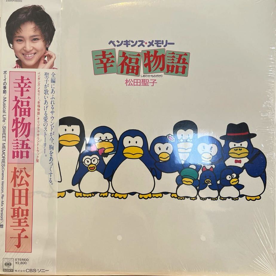 LP■和モノ/松田聖子/Seiko Matsuda/オリジナルサウンドトラック ペンギンズメモリー 幸福物語/28AH1885/美品美盤/ピクチャーピンナップ付_画像1