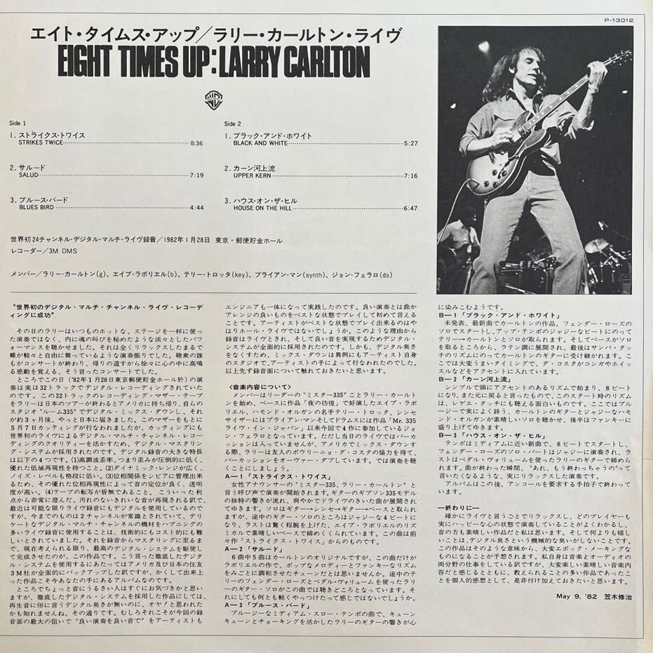 LP■JAZZ/Larry Carlton/Eight Times Up/P 13012/美盤/帯付 Obi/ラリー・カールトン_画像3