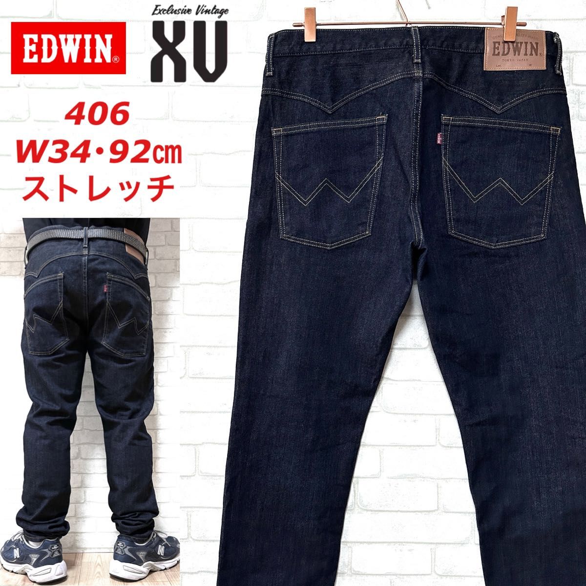 EDWIN 406XV エドウィン ストレッチデニムパンツ テーパード 濃紺