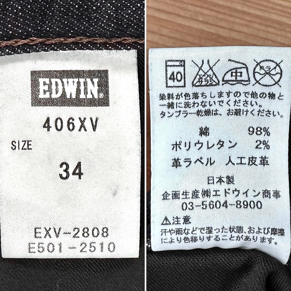 EDWIN 406XV エドウィン ストレッチデニムパンツ テーパード 濃紺
