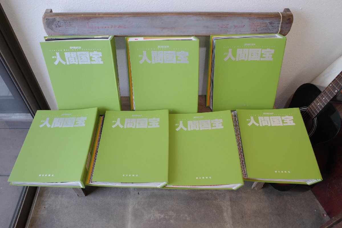 ○週刊朝日百科 週刊人間国宝 全70冊完品 朝日新聞社 古道具の ○週刊朝日百科 週刊人間国宝 全70冊完品 朝日新聞社 古道具の