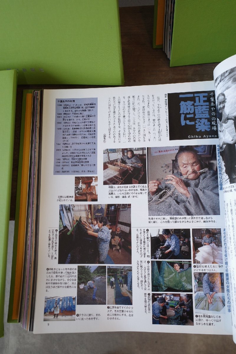 ○週刊朝日百科 週刊人間国宝 全70冊完品 朝日新聞社 古道具の ○週刊朝日百科 週刊人間国宝 全70冊完品 朝日新聞社 古道具の