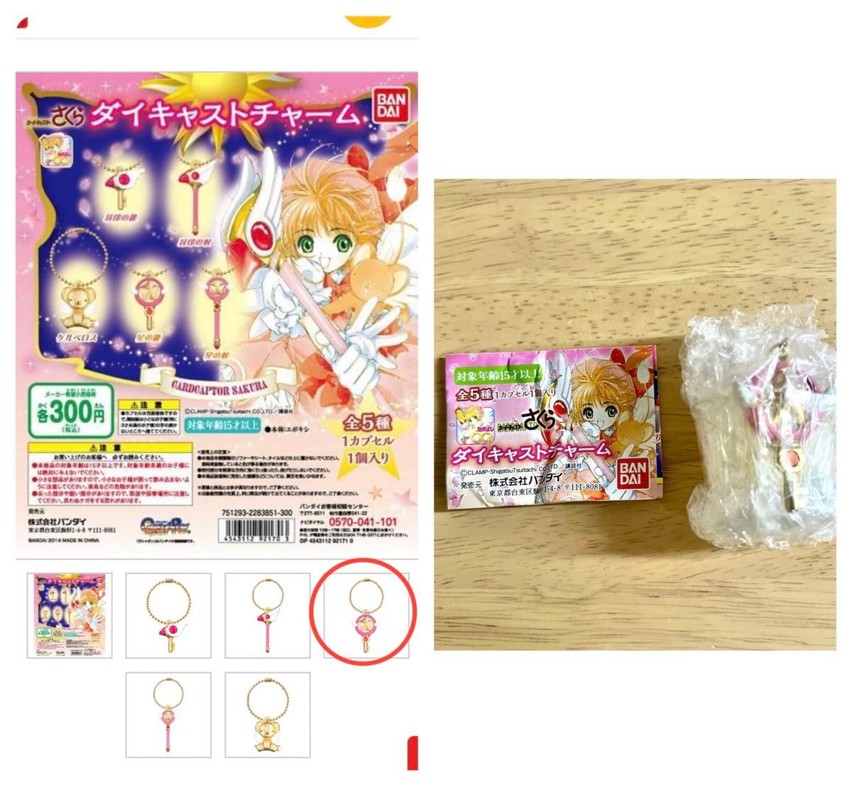 非売品】カードキャプターさくら フィギュア 10体セット+おまけ 非売品】カードキャプターさくら フィギュア 10体セット+おまけ