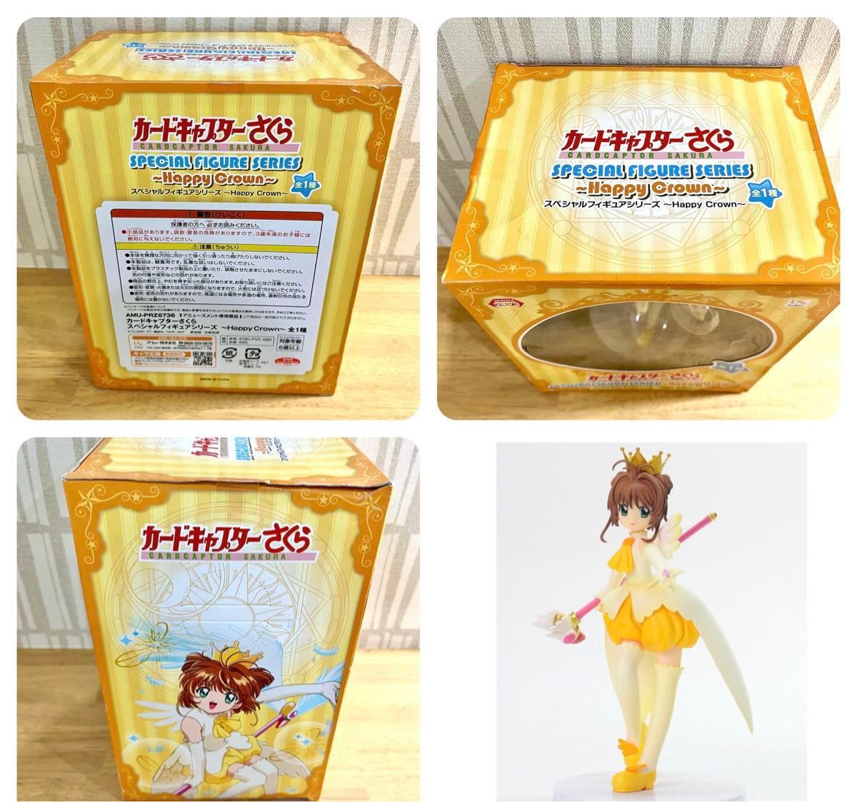非売品】カードキャプターさくら フィギュア 10体セット+おまけ 非売品】カードキャプターさくら フィギュア 10体セット+おまけ
