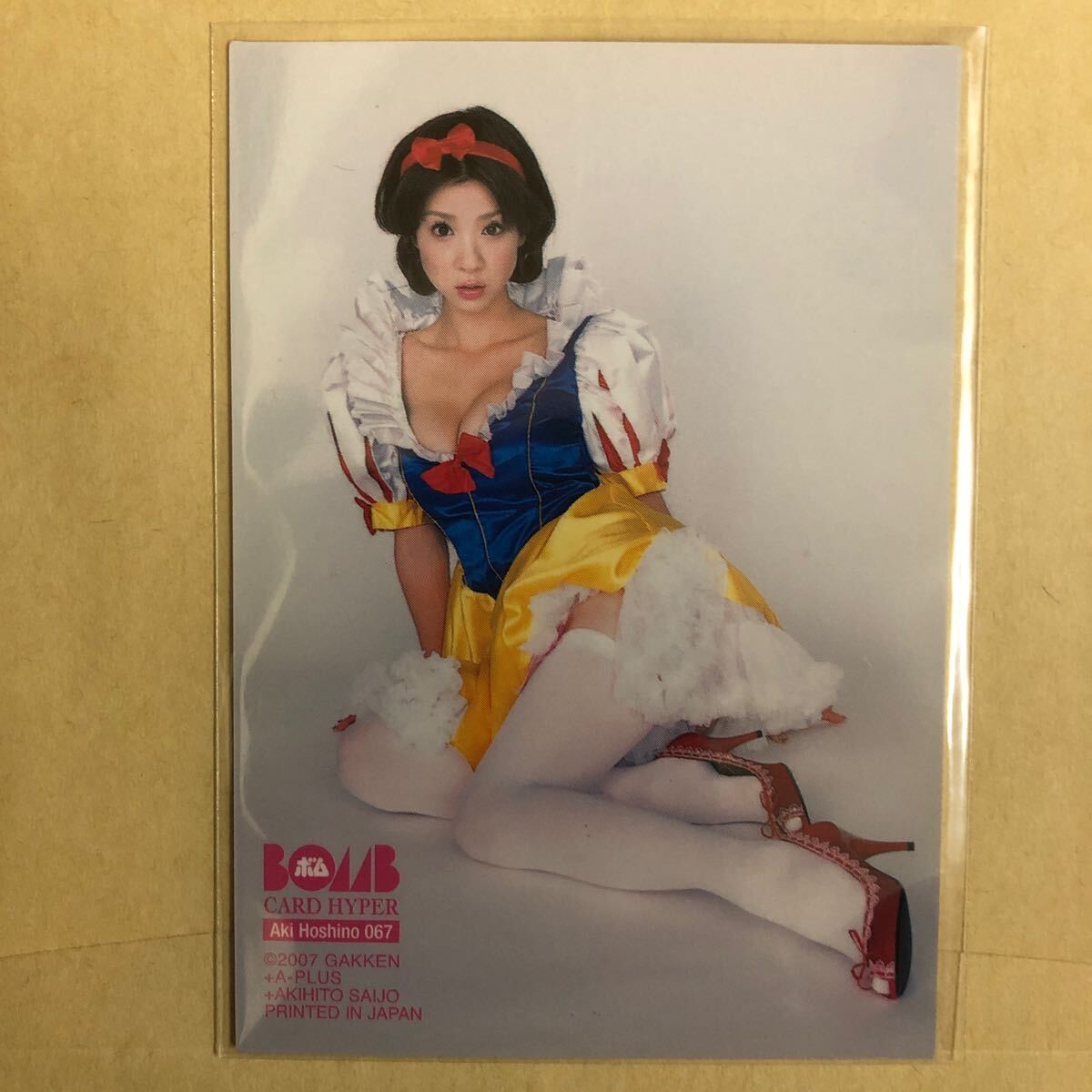 ほしのあき 2007 ボム トレカ アイドル グラビア カード 067 タレント トレーディングカード 白雪姫 魔女_画像1