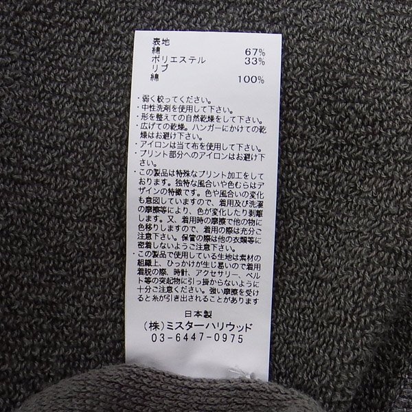 N.HOOLYWOOD TEST PRODUCT EXCHANGE SERVICE 9231-CS52-061 pieces S パイルTシャツ オリーブ_画像7