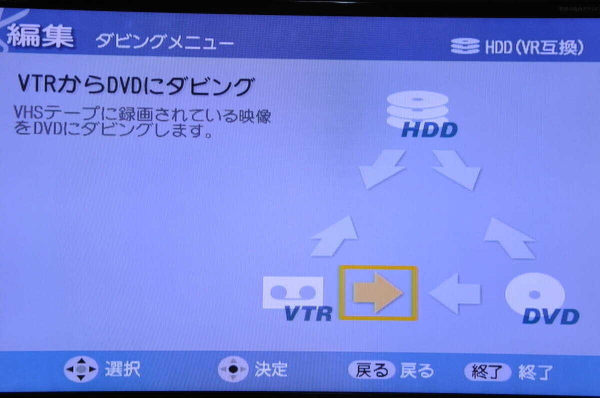 ★人気モデル★極上美品 東芝 AK-V100 VHS⇔DVD⇔HDD ダビOKビデオデッキ！抜粋説明書 リモ付 ダビ動作写真有♪_画像7