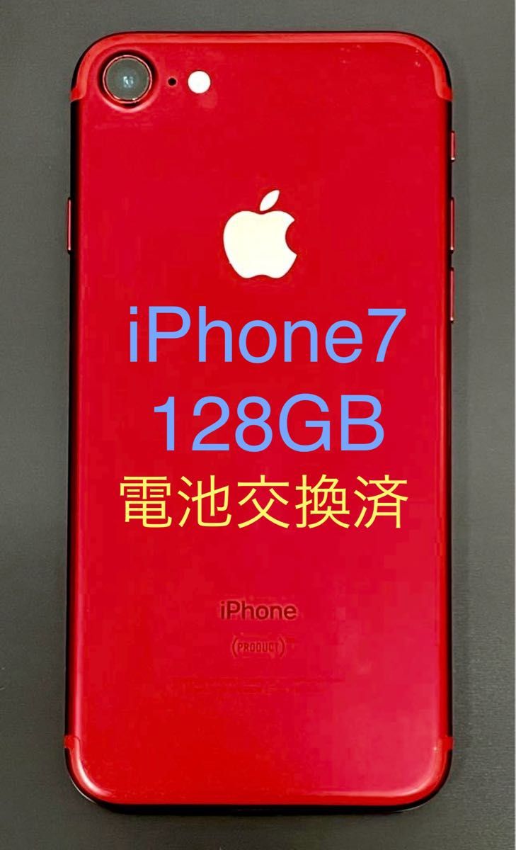 iPhone 7 Red 128 GB SIMフリー レッド iPhone 7 Red 128 GB SIMフリー レッド