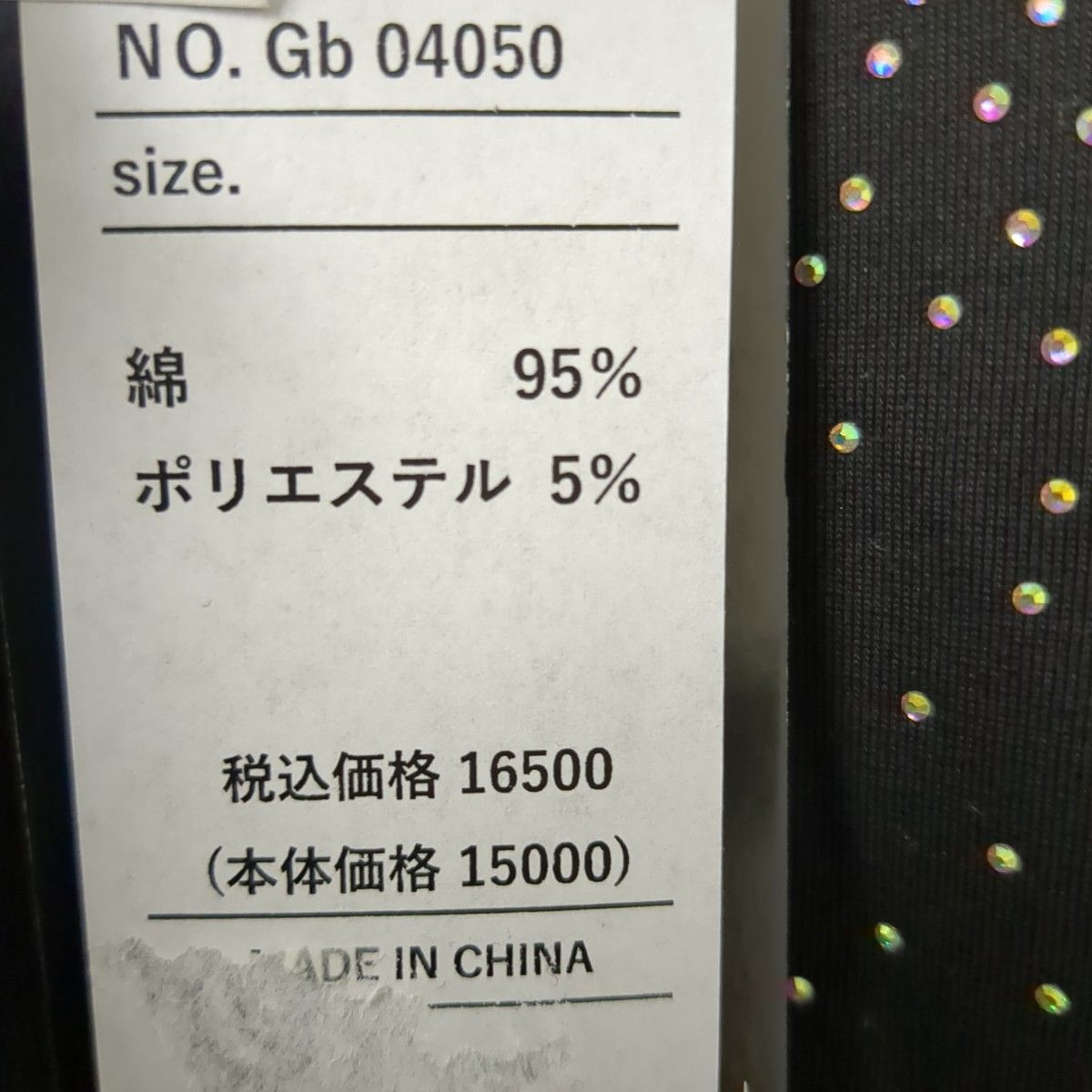 黒スパンコール付きtシャツチュニック丈　未使用　フリーサイズ大きめ