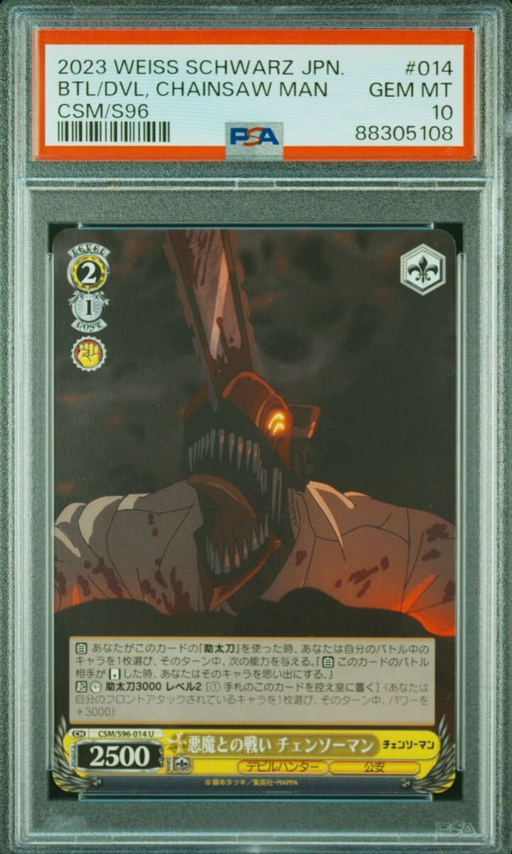 常夏のひととき 祭里 SP PSA10 ヴァイス ヴァイスシュヴァルツ 常夏のひととき 祭里 SP PSA10 ヴァイス ヴァイスシュヴァルツ