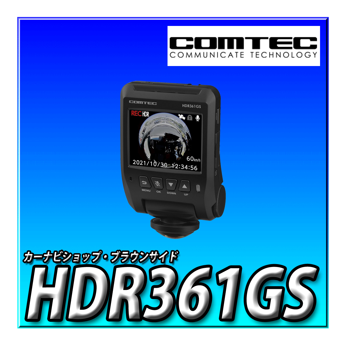 HDR361GS コムテック ドライブレコーダー 360度カメラ メンテナンスフリー 日本製 3年保証 常時録画 衝撃録画 GPS 駐車監視 補償2万円_画像1