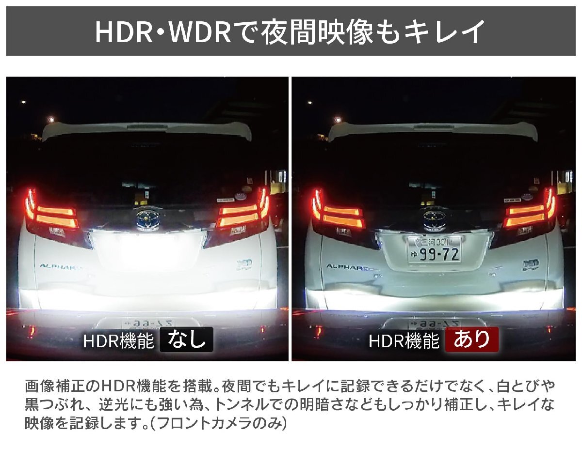 HDR361GS コムテック ドライブレコーダー 360度カメラ メンテナンスフリー 日本製 3年保証 常時録画 衝撃録画 GPS 駐車監視 補償2万円_画像5