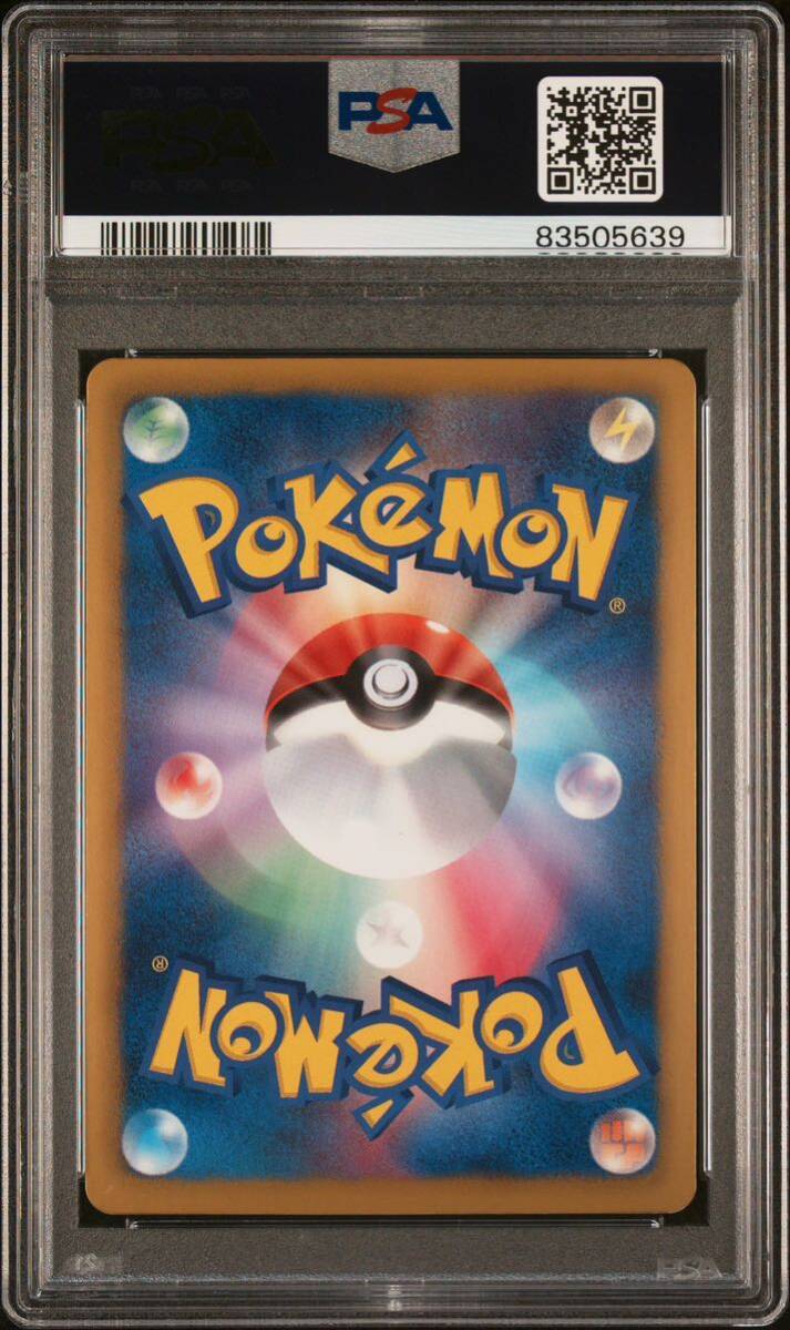 【1円から】ポケモンカード クレセリアEX PSA8 BW_画像2