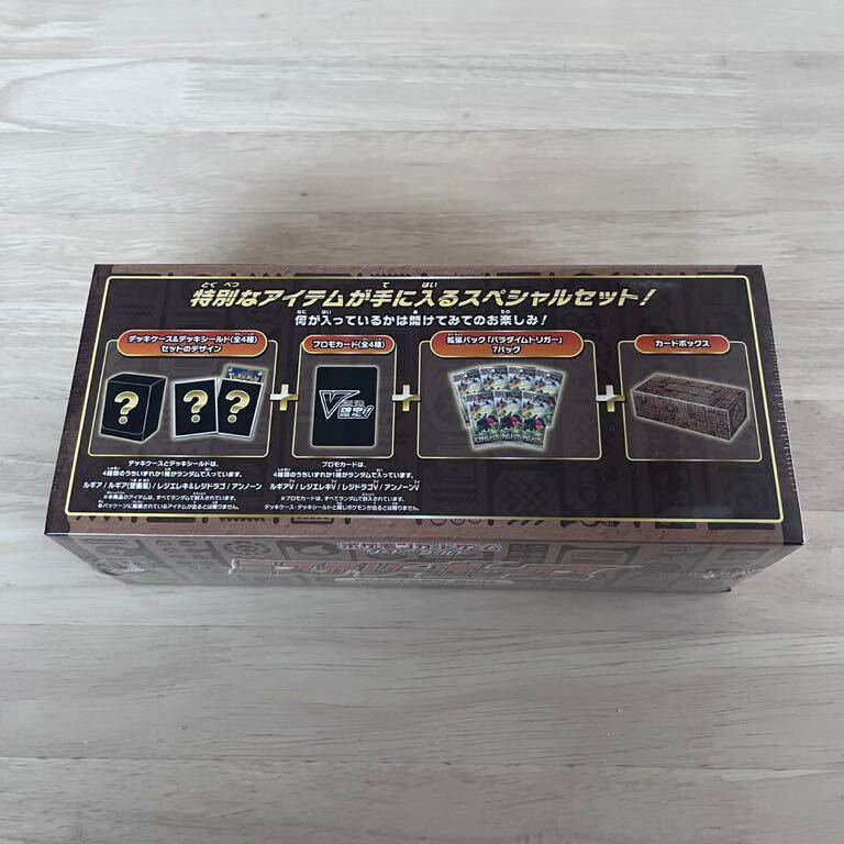 未開封品 ポケモンカード ミステリーボックス 1box 