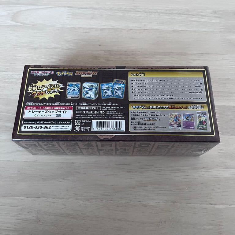 未開封品 ポケモンカード ミステリーボックス 1box _画像3