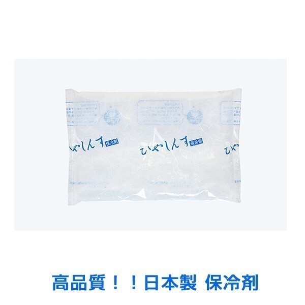 保冷剤 保冷パック ひやしんすNA-200g 91個入＜日本製保冷剤＞_安心の日本製保冷剤