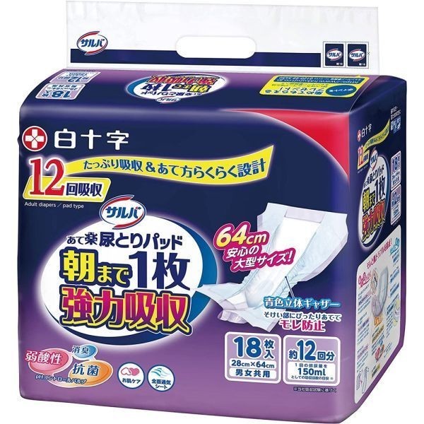 大人用紙おむつ 白十字 サルバ あて楽 尿とりパッド 朝まで1枚強力吸収 約12回分吸収 男女共用 18枚入り X3パック 医療費控除対象品_画像1